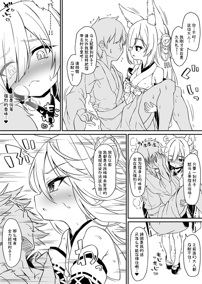 [もふもふ苑(空色れん)]日常漫画合集