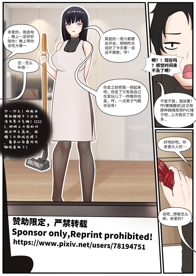 全彩邪恶漫画全集之人妻的秘密1