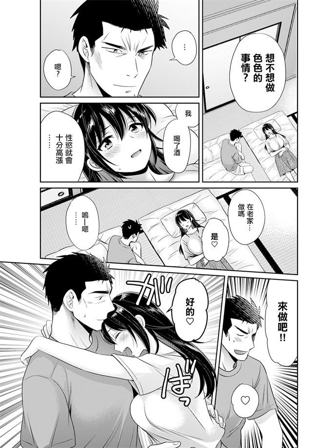 邪恶帝工口漫画之[ポン貴花田]コンビニバイトのむちむち女子がどう見ても俺に発情している。第7話