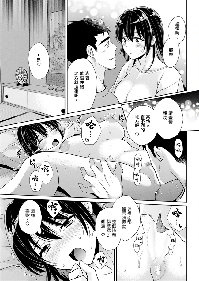 邪恶帝工口漫画之[ポン貴花田]コンビニバイトのむちむち女子がどう見ても俺に発情している。第7話