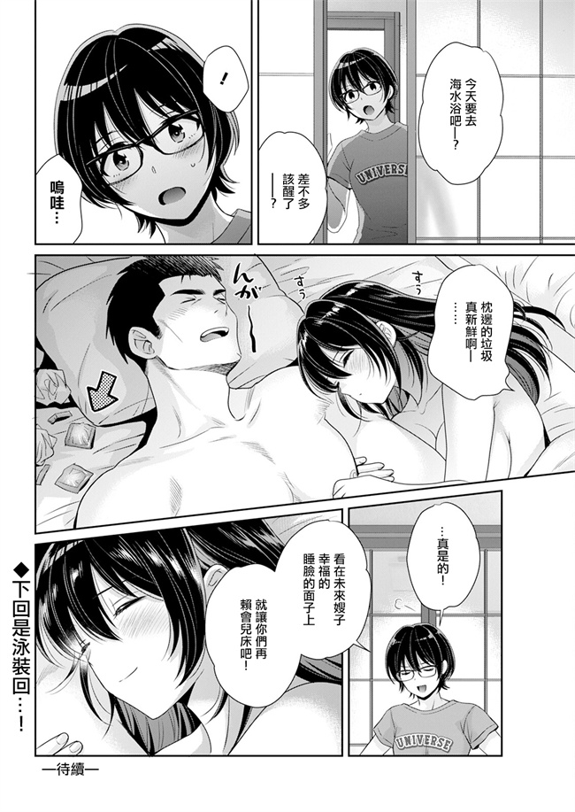 邪恶帝工口漫画之[ポン貴花田]コンビニバイトのむちむち女子がどう見ても俺に発情している。第7話