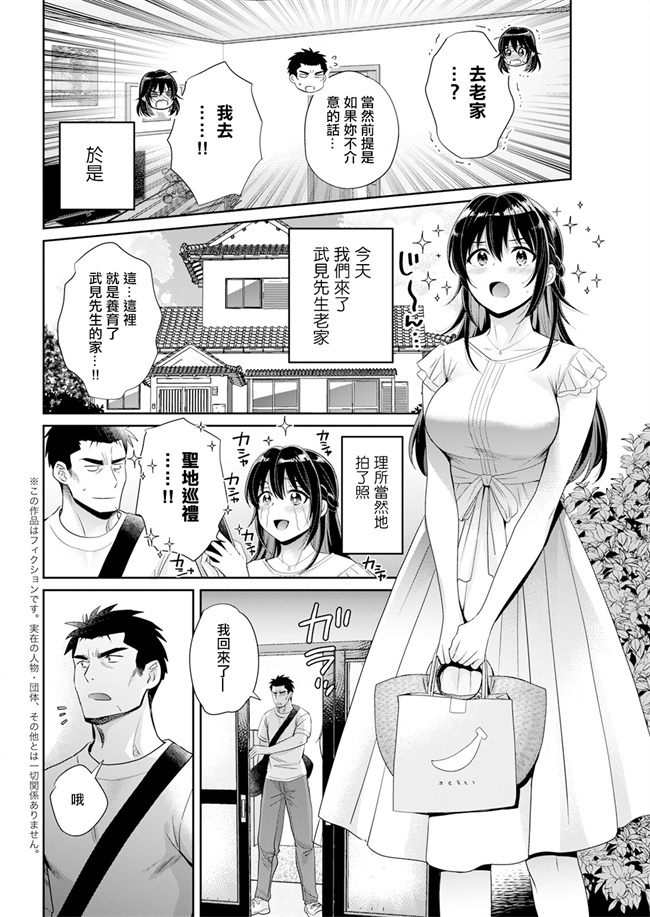 邪恶帝工口漫画之[ポン貴花田]コンビニバイトのむちむち女子がどう見ても俺に発情している。第7話