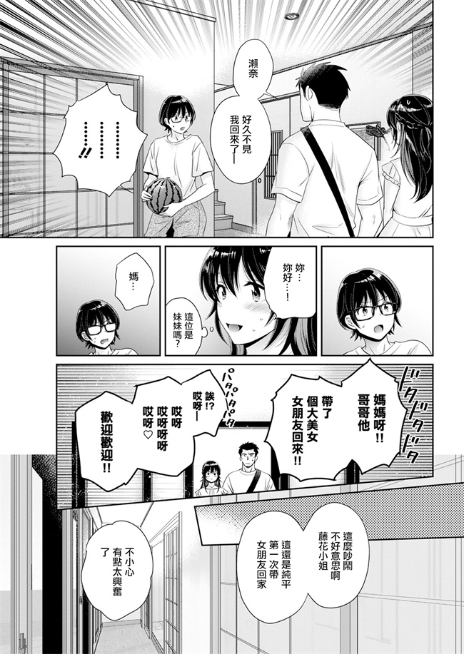 邪恶帝工口漫画之[ポン貴花田]コンビニバイトのむちむち女子がどう見ても俺に発情している。第7話