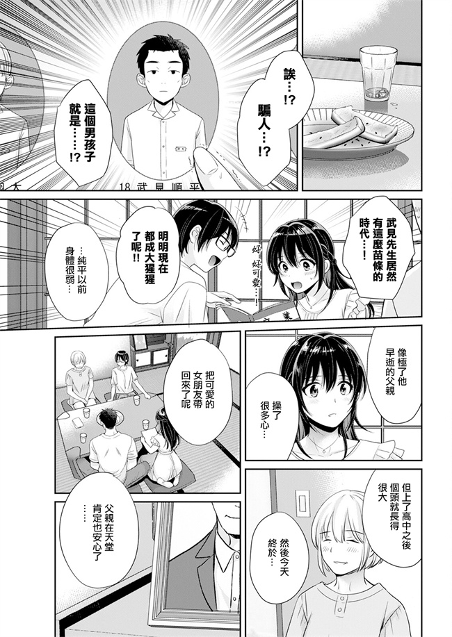 邪恶帝工口漫画之[ポン貴花田]コンビニバイトのむちむち女子がどう見ても俺に発情している。第7話