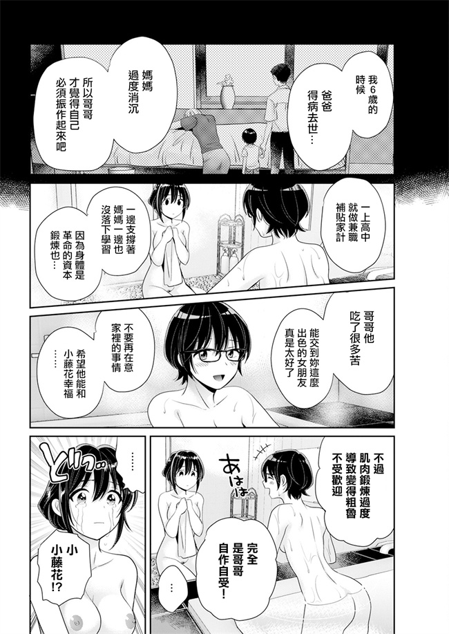 邪恶帝工口漫画之[ポン貴花田]コンビニバイトのむちむち女子がどう見ても俺に発情している。第7話