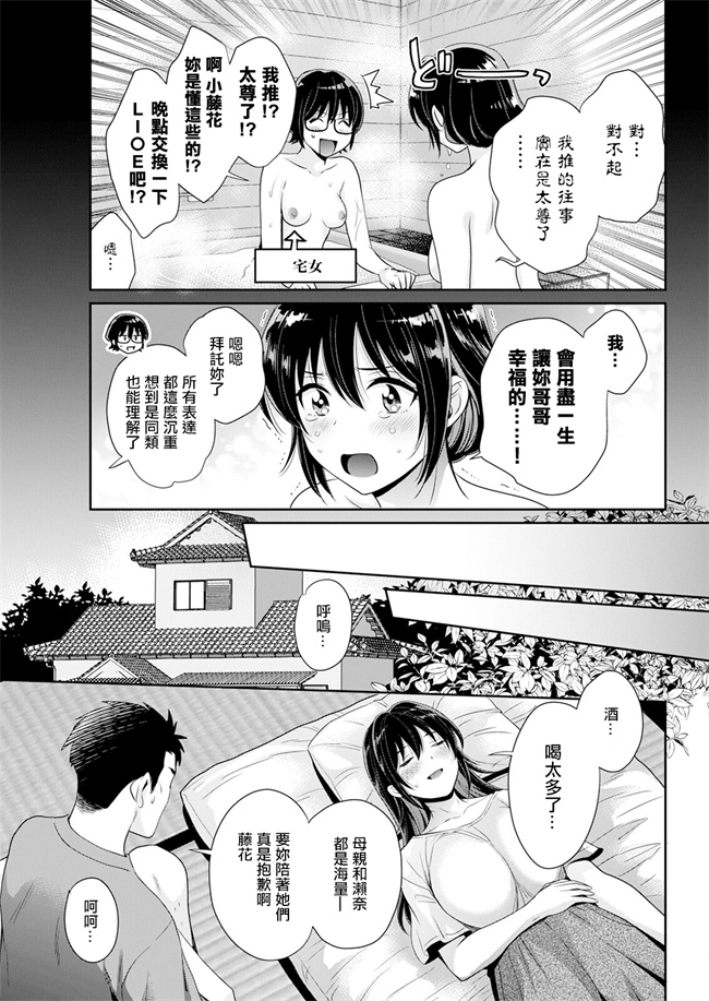 邪恶帝工口漫画之[ポン貴花田]コンビニバイトのむちむち女子がどう見ても俺に発情している。第7話