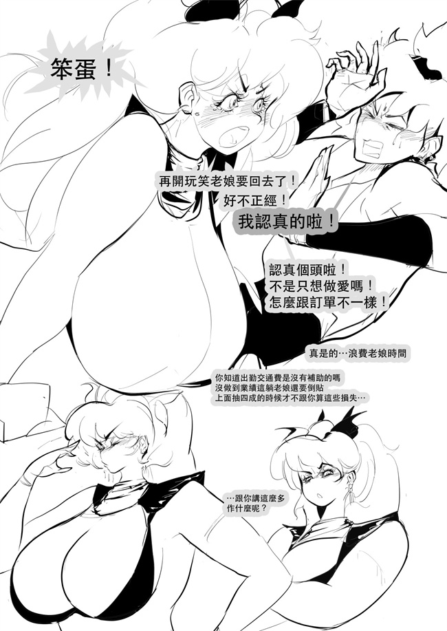 本子库肉肉漫画之[安眠熱狗]祇願女神幫幫我！