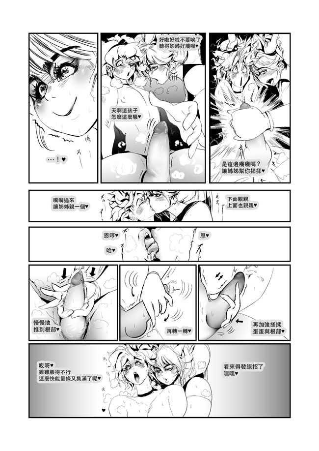 本子库肉肉漫画之[安眠熱狗]祇願女神幫幫我！