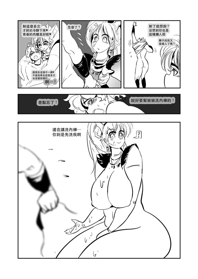 本子库肉肉漫画之[安眠熱狗]祇願女神幫幫我！