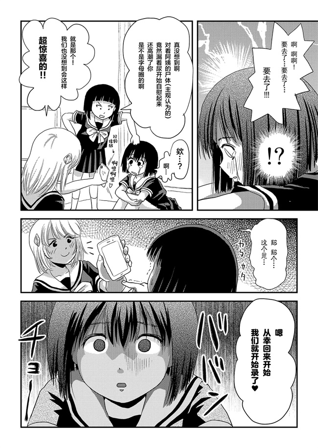 妖气漫画之[ちみはうす(たかぴ)]そんなのずるい2