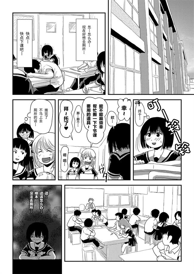 妖气漫画之[ちみはうす(たかぴ)]そんなのずるい2