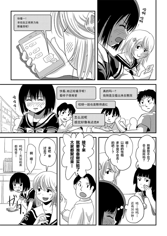 妖气漫画之[ちみはうす(たかぴ)]そんなのずるい2