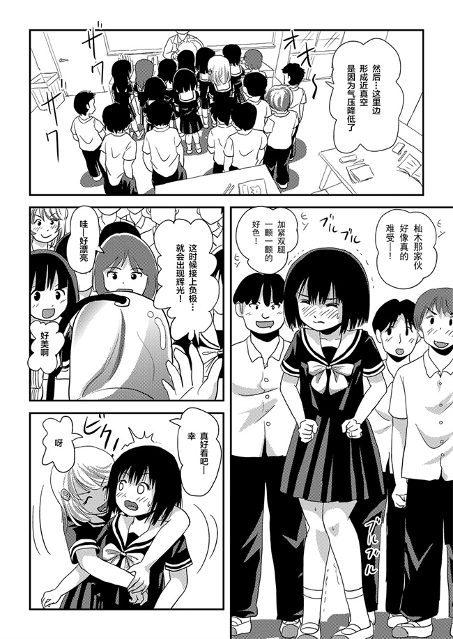 妖气漫画之[ちみはうす(たかぴ)]そんなのずるい2