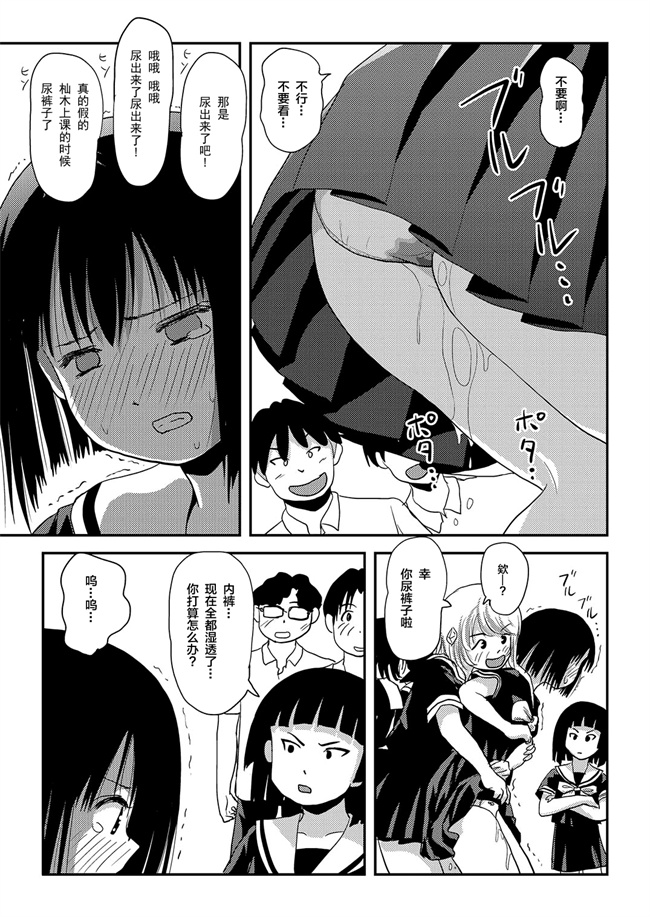 妖气漫画之[ちみはうす(たかぴ)]そんなのずるい2