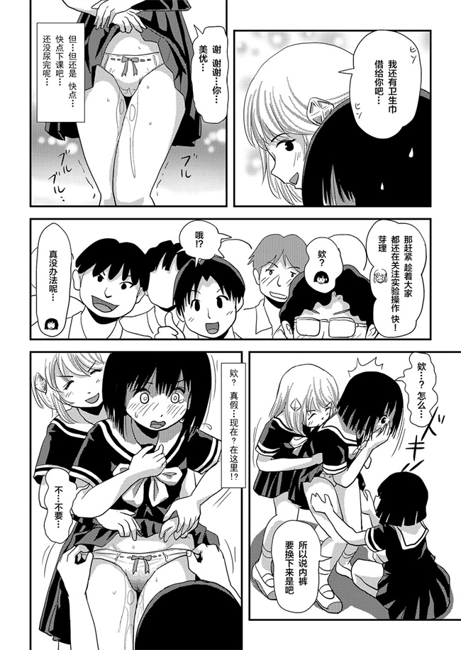 妖气漫画之[ちみはうす(たかぴ)]そんなのずるい2