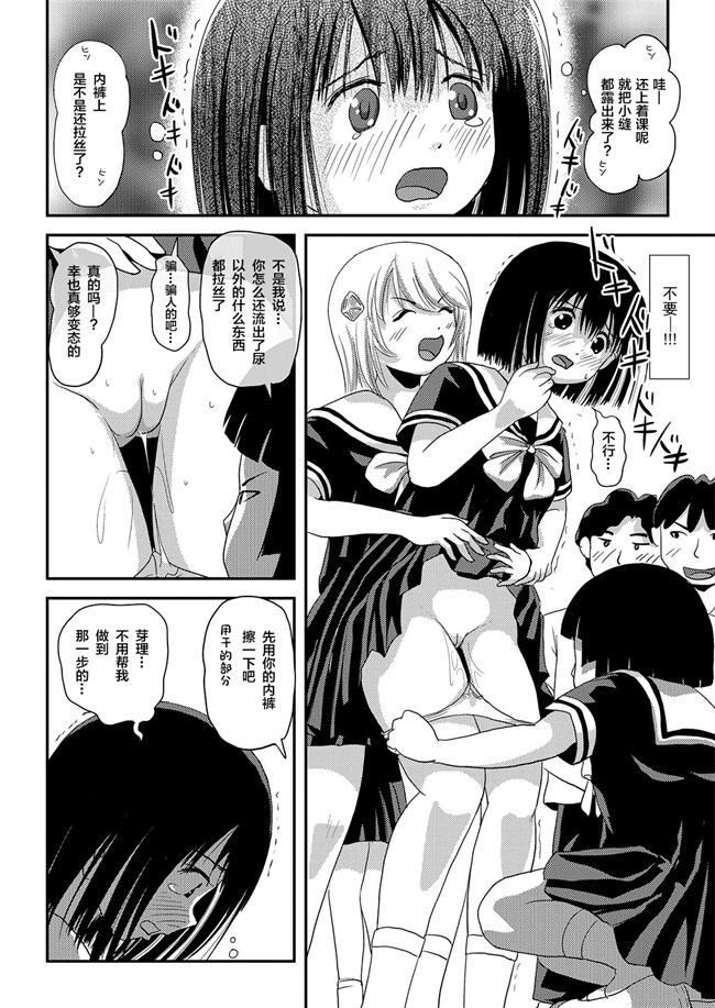 妖气漫画之[ちみはうす(たかぴ)]そんなのずるい2