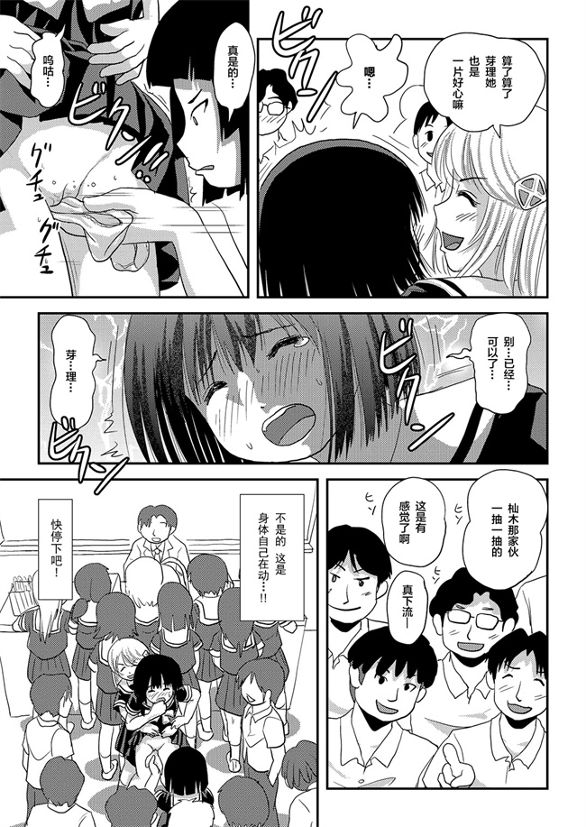 妖气漫画之[ちみはうす(たかぴ)]そんなのずるい2