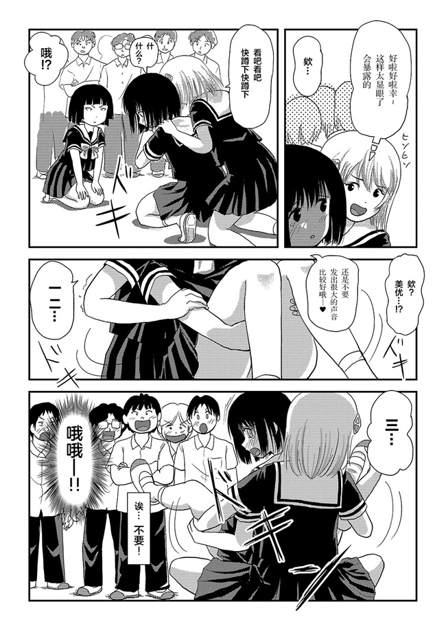 妖气漫画之[ちみはうす(たかぴ)]そんなのずるい2