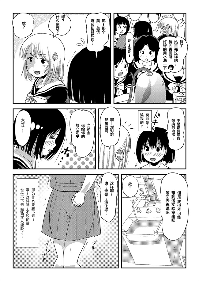 妖气漫画之[ちみはうす(たかぴ)]そんなのずるい2