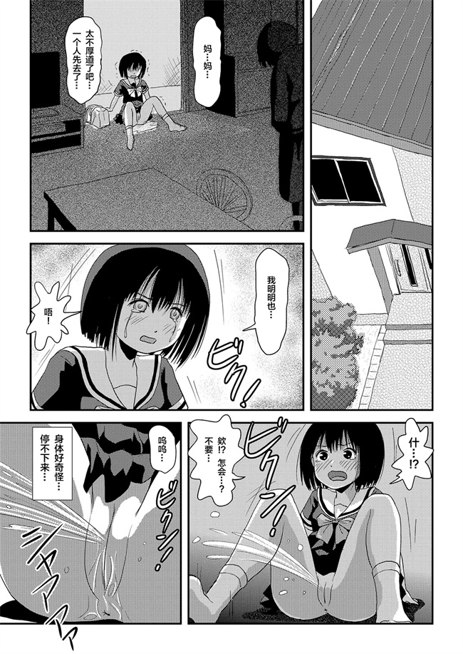 妖气漫画之[ちみはうす(たかぴ)]そんなのずるい2