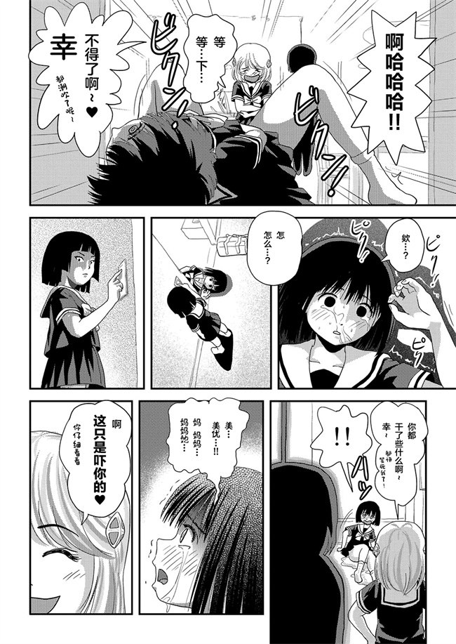 妖气漫画之[ちみはうす(たかぴ)]そんなのずるい2