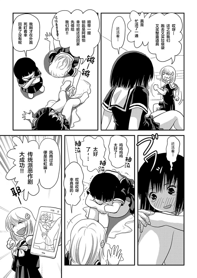 妖气漫画之[ちみはうす(たかぴ)]そんなのずるい2