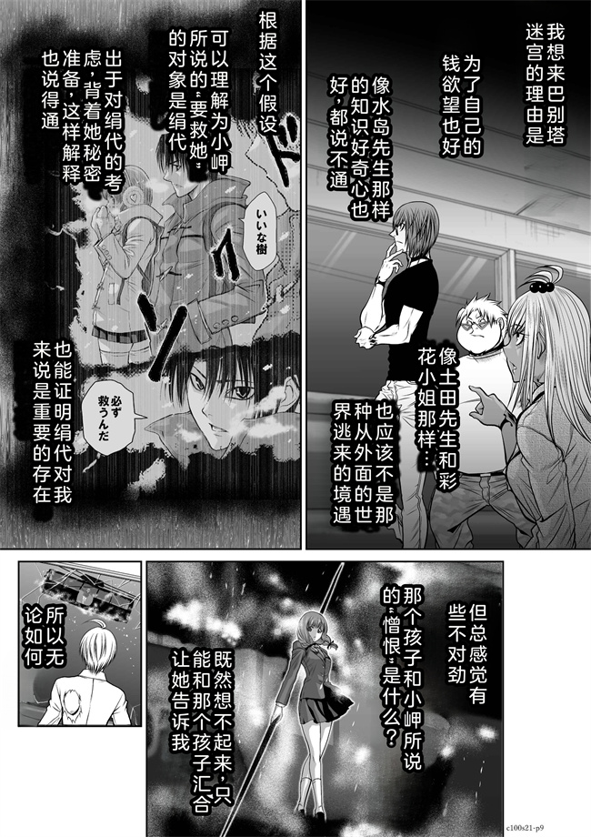 里番库福利漫画本子之桃田テツ