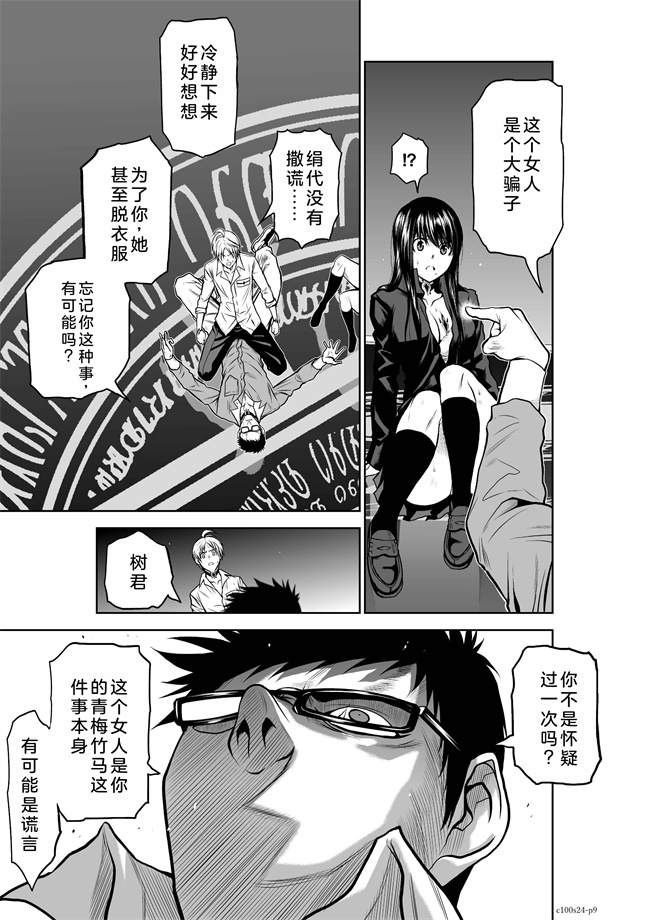 里番库福利漫画本子之桃田テツ