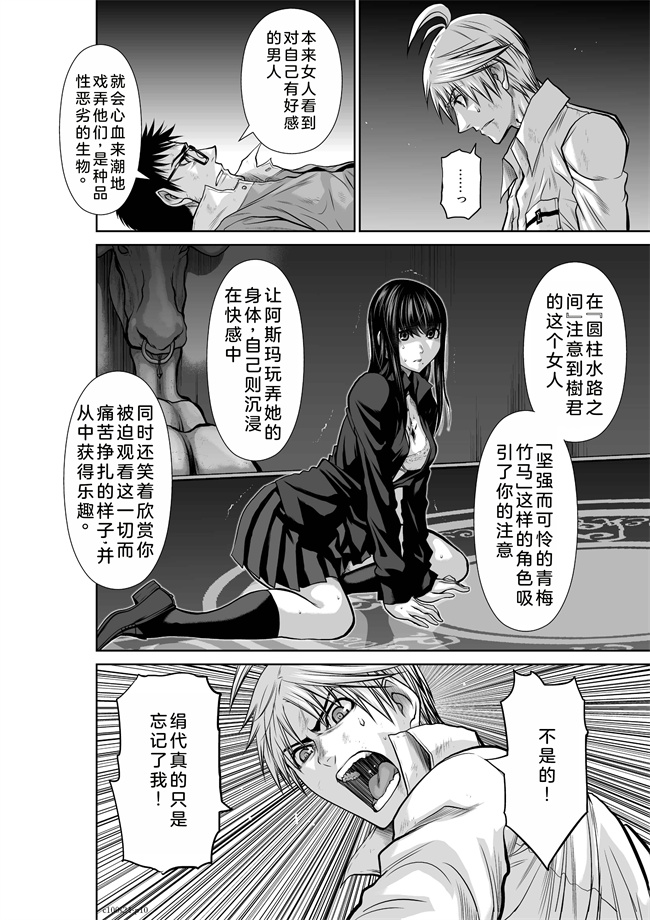 里番库福利漫画本子之桃田テツ