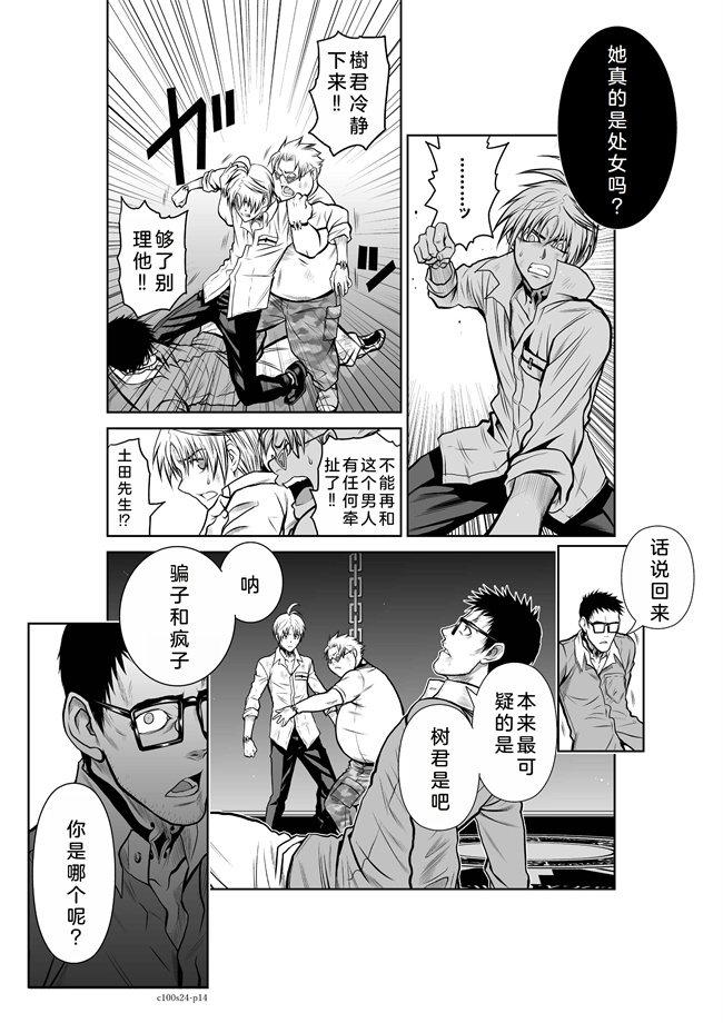 里番库福利漫画本子之桃田テツ