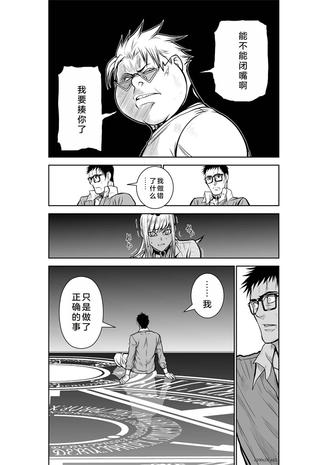 里番库福利漫画本子之桃田テツ