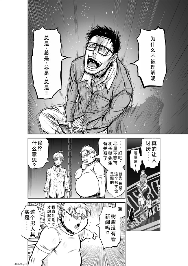 里番库福利漫画本子之桃田テツ