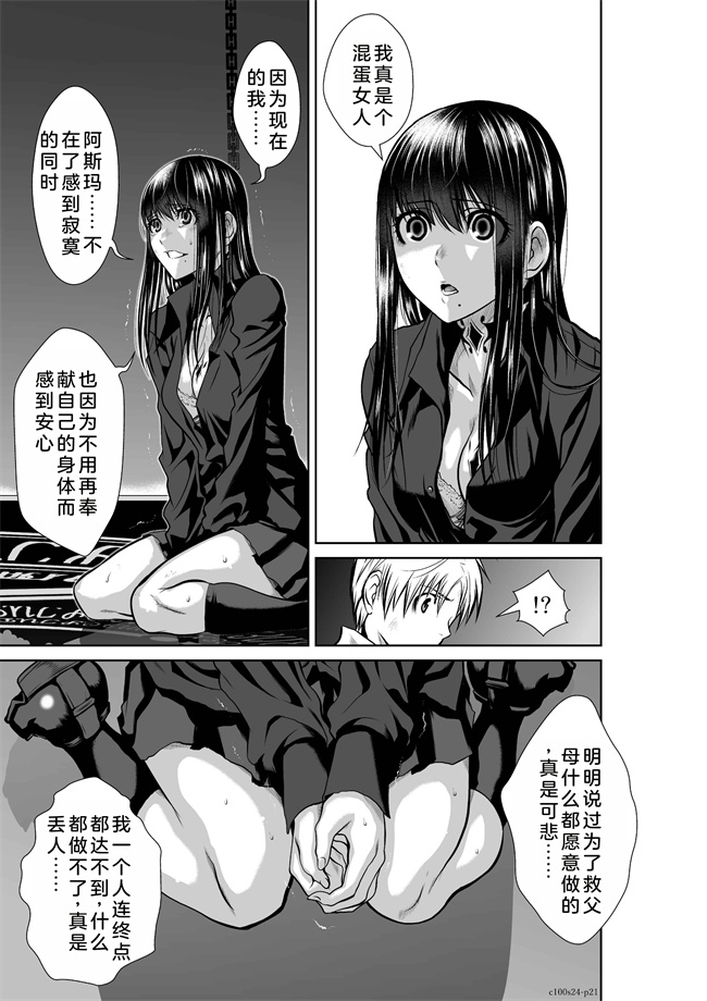 里番库福利漫画本子之桃田テツ