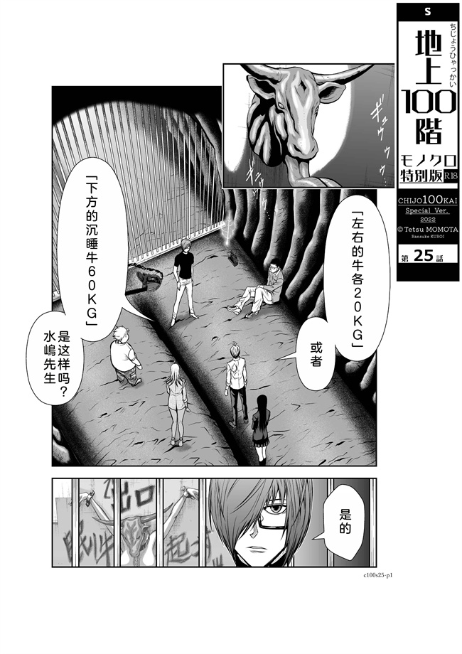 里番库福利漫画本子之桃田テツ