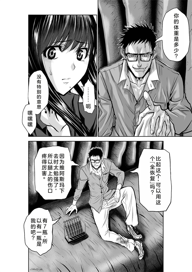 里番库福利漫画本子之桃田テツ