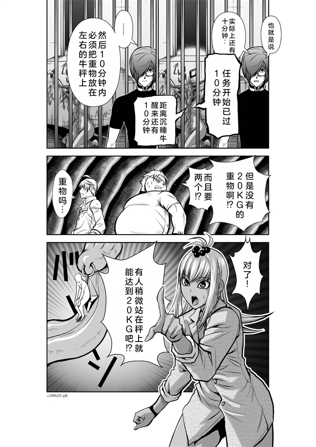 里番库福利漫画本子之桃田テツ