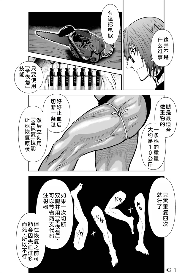 里番库福利漫画本子之桃田テツ