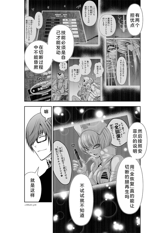 里番库福利漫画本子之桃田テツ