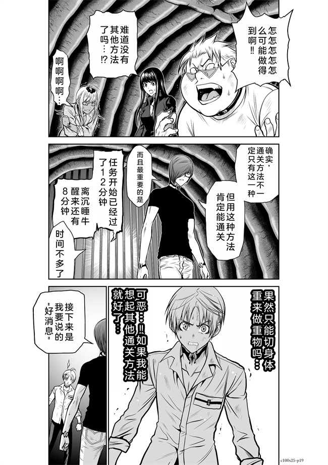 里番库福利漫画本子之桃田テツ