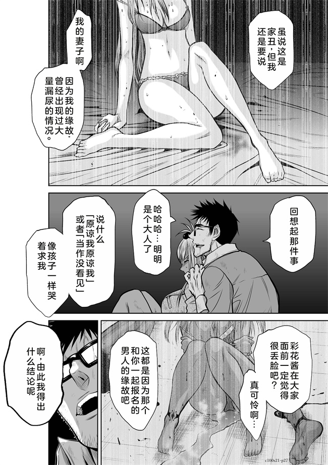 里番库福利漫画本子之桃田テツ