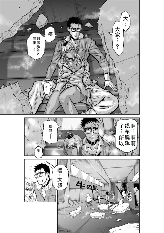 里番库福利漫画本子之桃田テツ