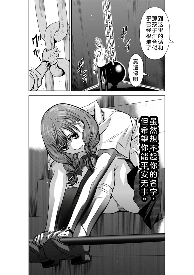 里番库福利漫画本子之桃田テツ