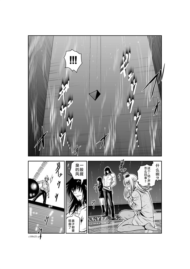 里番库福利漫画本子之桃田テツ