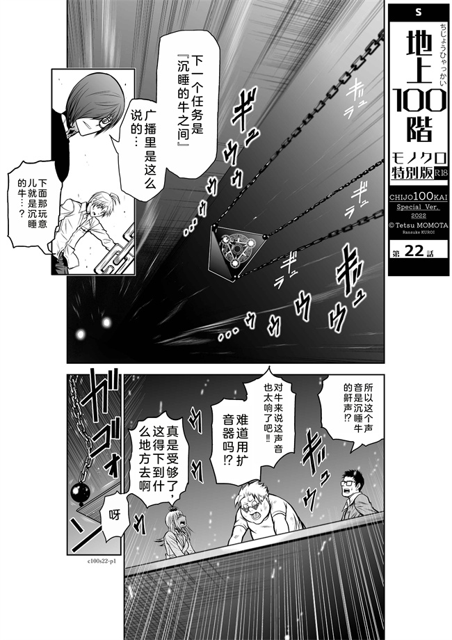 里番库福利漫画本子之桃田テツ