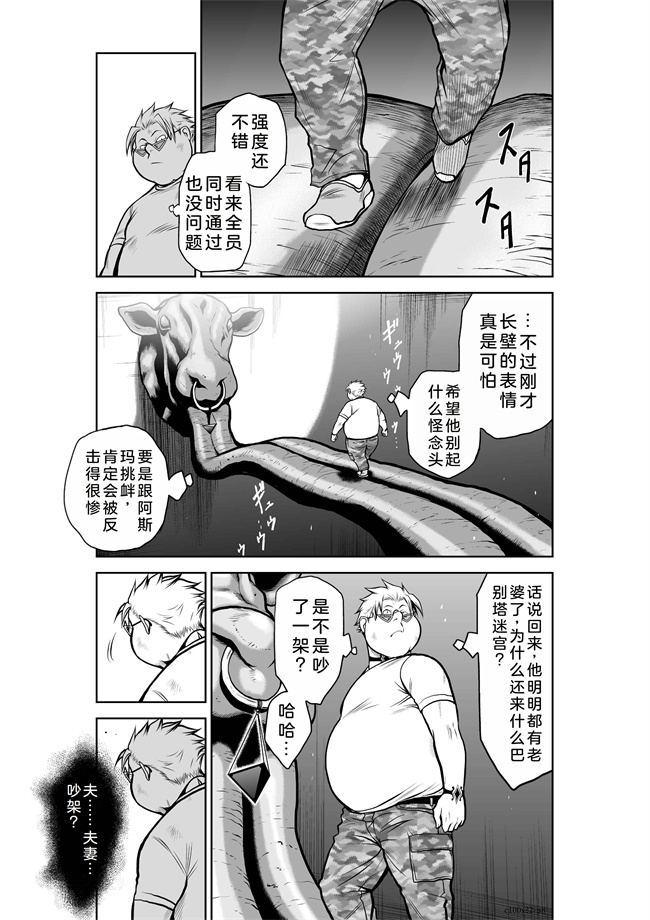 里番库福利漫画本子之桃田テツ