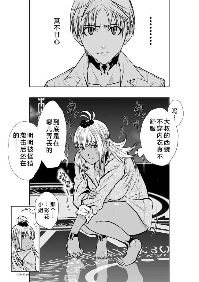 里番库福利漫画本子之桃田テツ