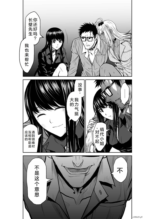 里番库福利漫画本子之桃田テツ