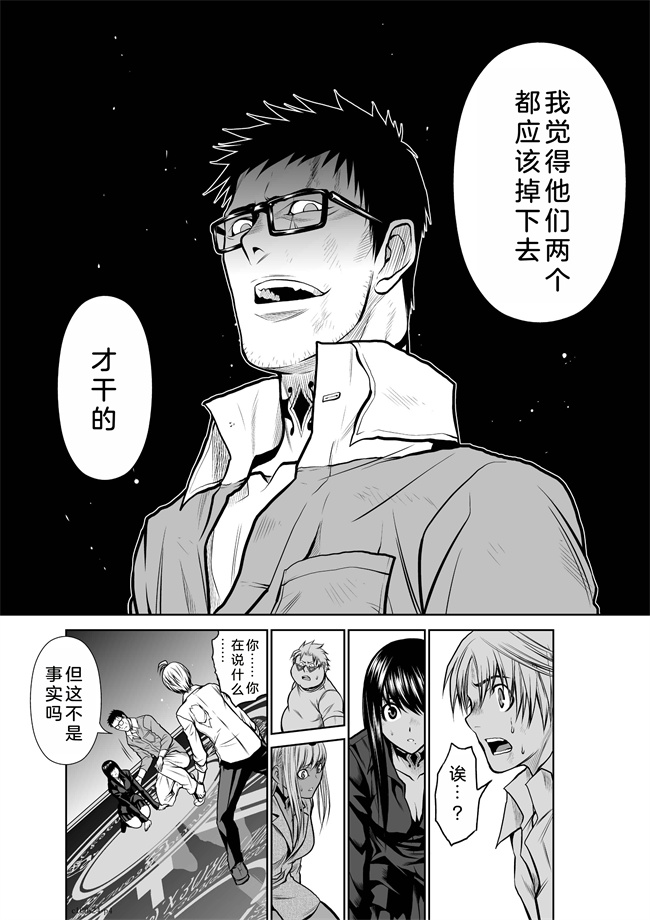 里番库福利漫画本子之桃田テツ