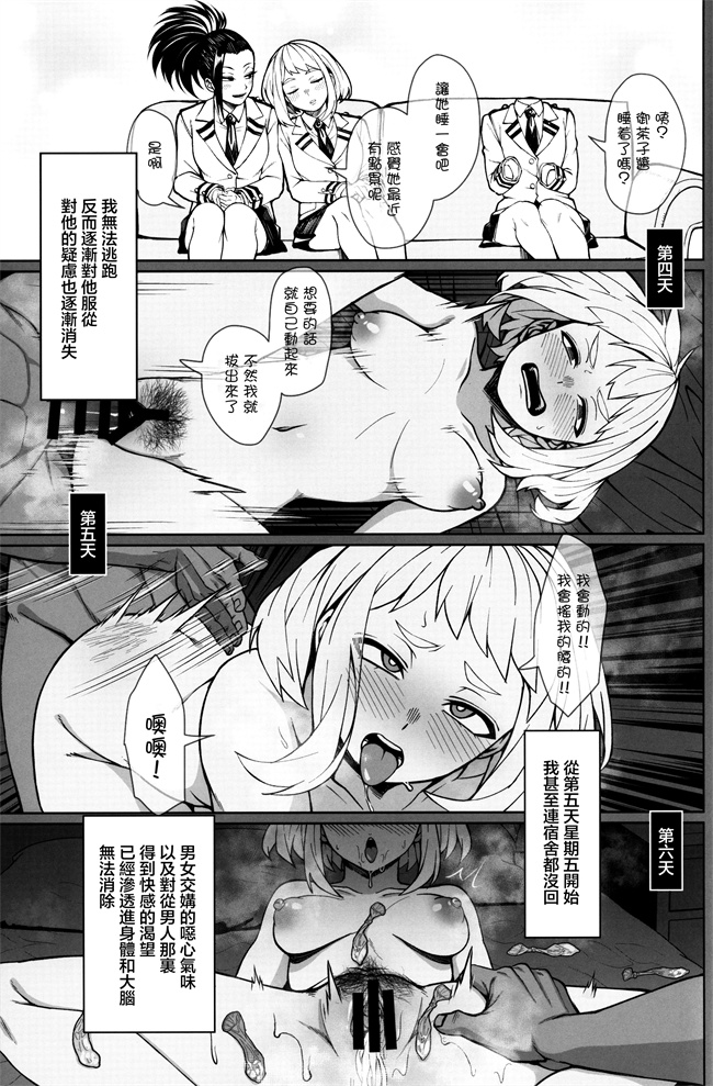 里库少女h漫画之[cobalt green(こばじ)]パセティックヒロイズム