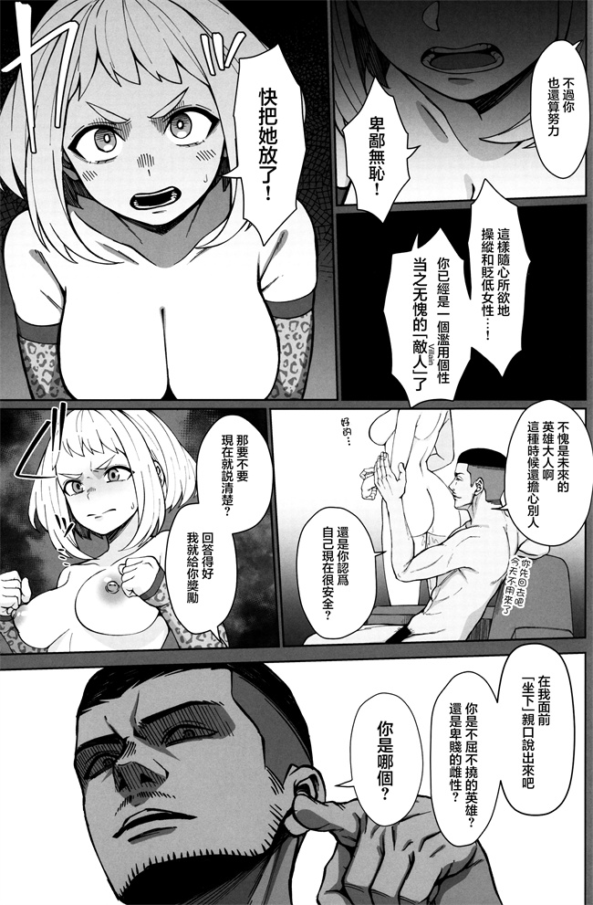 里库少女h漫画之[cobalt green(こばじ)]パセティックヒロイズム